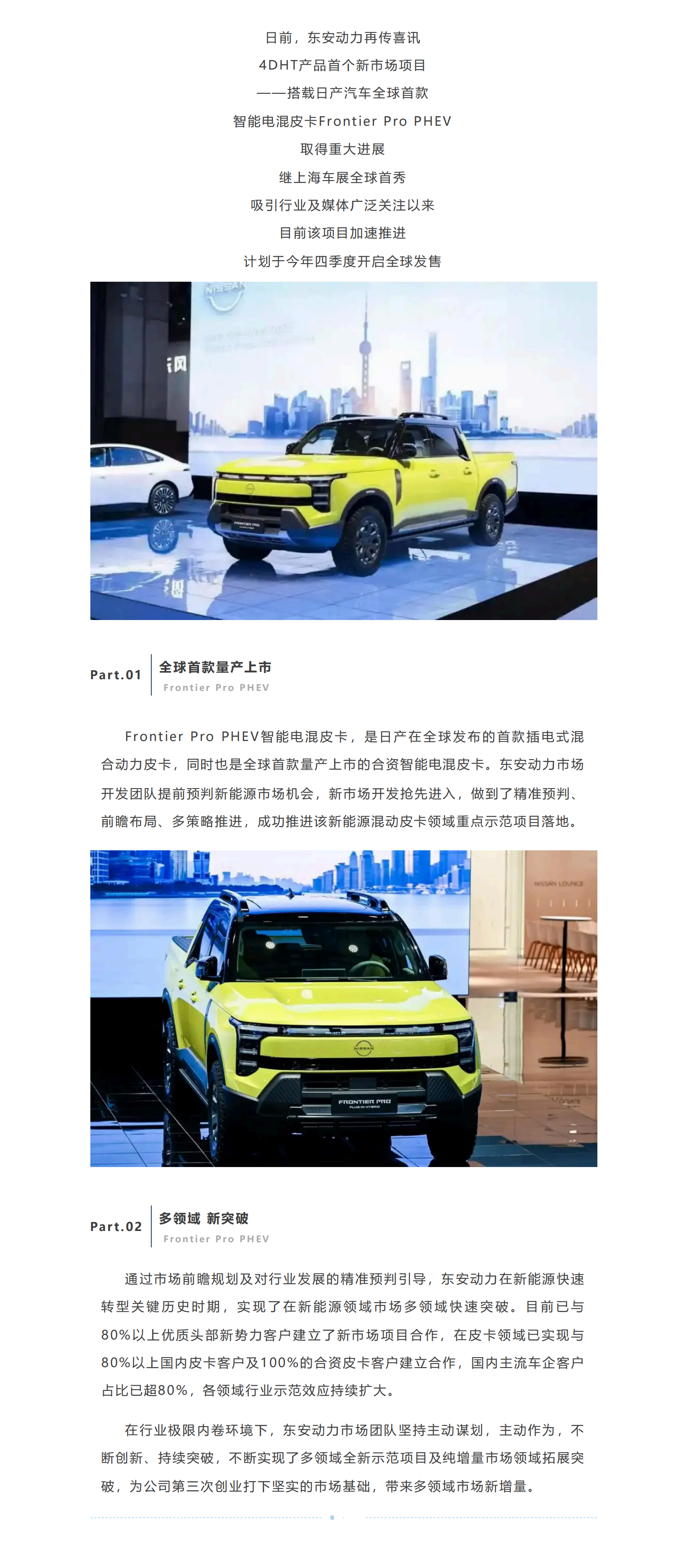 创新突破 _ bwin必赢电子唯一官网新能源市场开发再结硕果