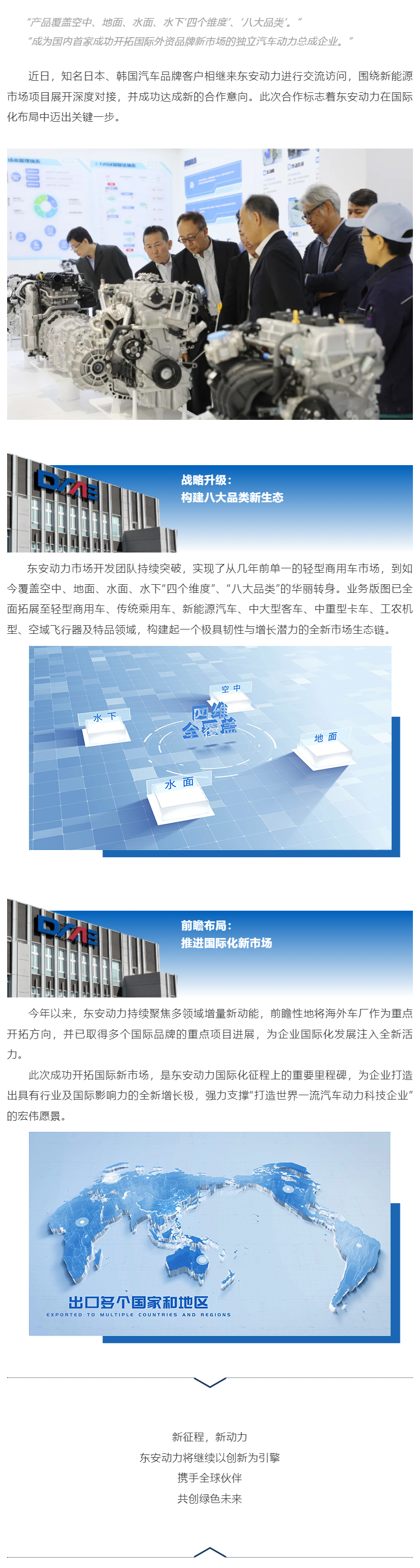 bwin必赢电子唯一官网成功牵手国际知名汽车品牌，新能源市场再突破！