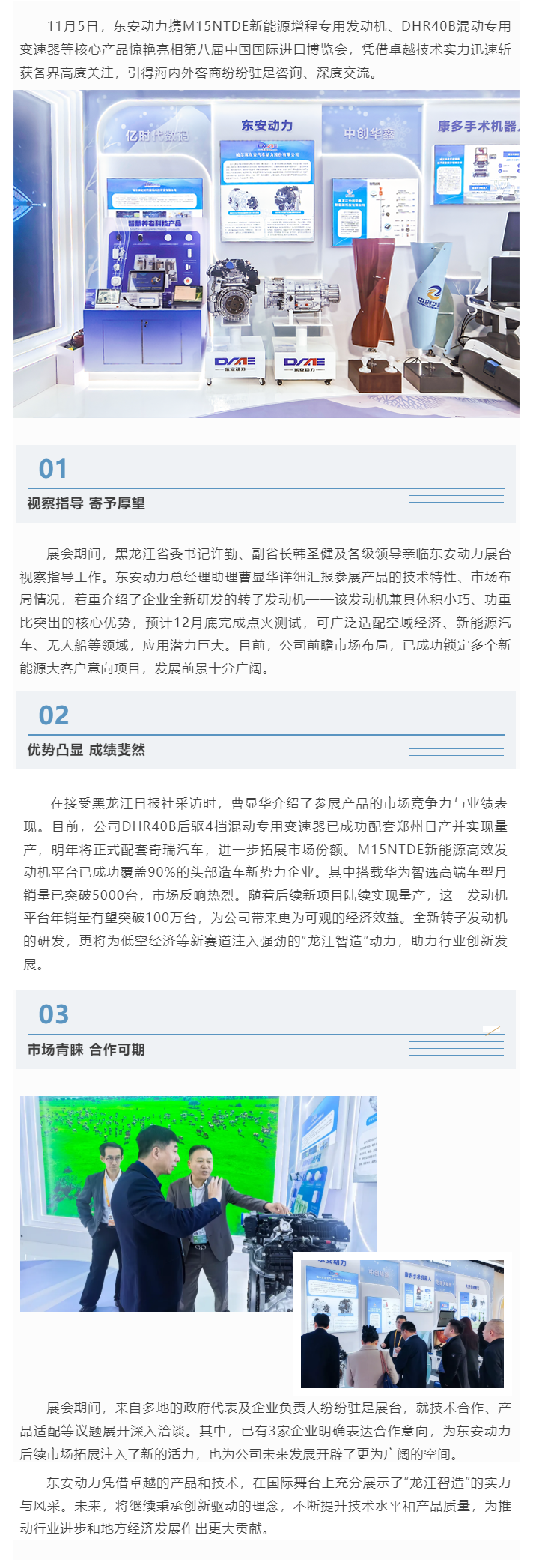 亮相进博会！bwin必赢电子唯一官网彰显“智造”实力